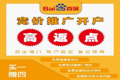 如何在百度信息流成功开户？